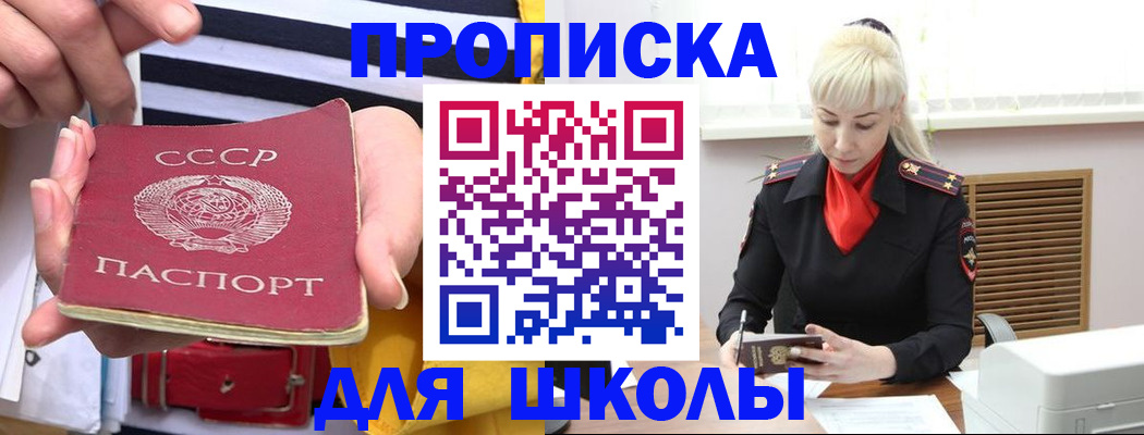 прописка регистрация в Ростове