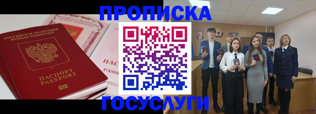 прописка для военкомата в Ростове