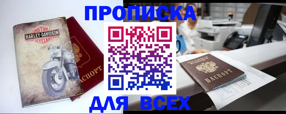 временная регистрация в квартире в Ростове