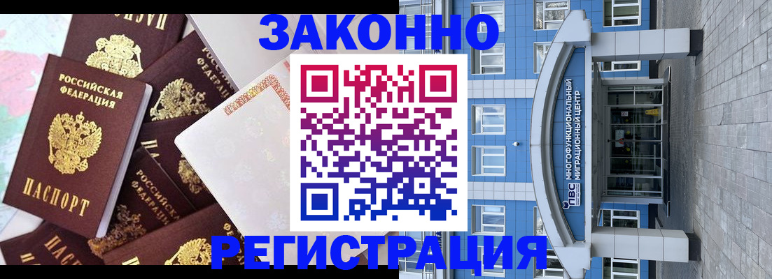 временная регистрация в Ростове