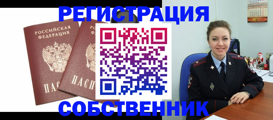 прописка ребенка в Ростове