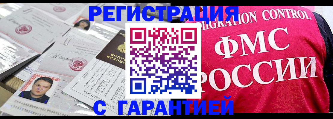 временная прописка в Ростове